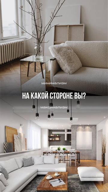 На какой стороне ты ?