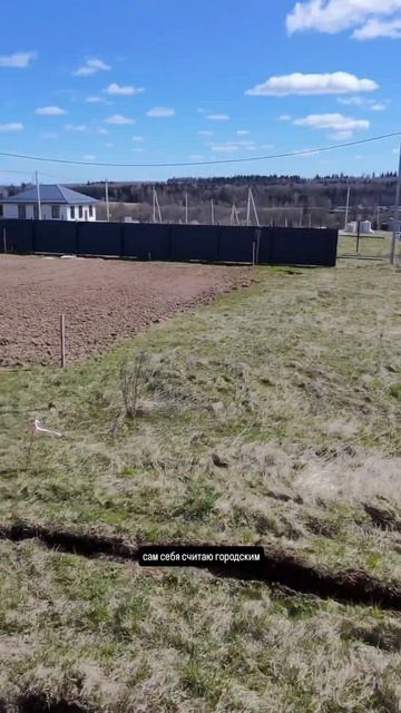 считаю себя городским