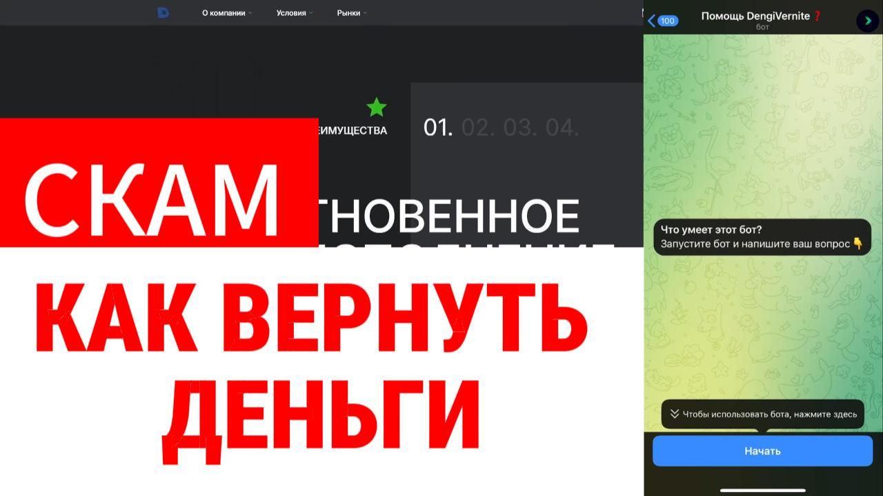 Denhimco (denhimco.com, Den-himco.pro, Den-himc.vip) обзор, отзывы. Развод?