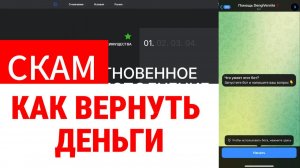 Denhimco (denhimco.com, den-himco.pro, den-himc.vip) обзор, отзывы. Развод?