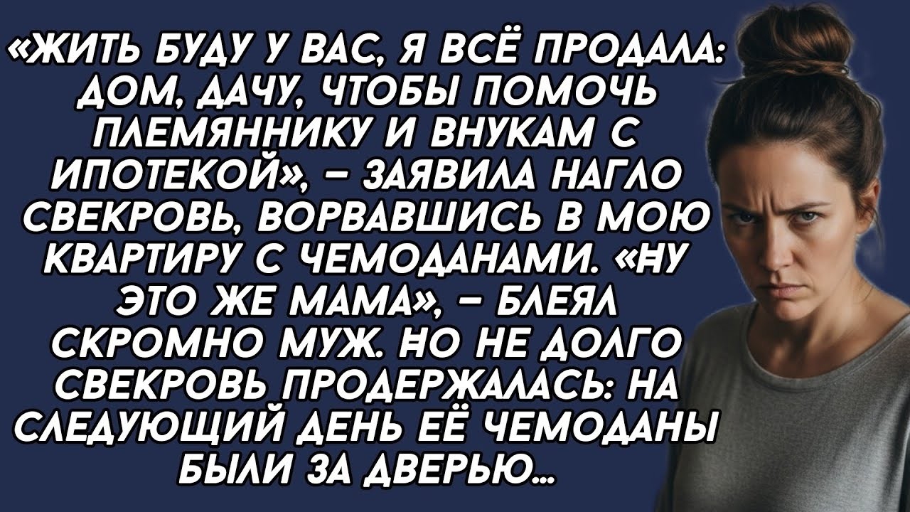 Истории из жизни|Жить буду у вас|Аудио рассказы|Аудиокниги слушать онлайн|Жизненные истории