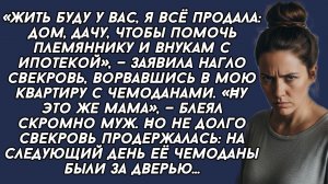 Истории из жизни|Жить буду у вас|Аудио рассказы|Аудиокниги слушать онлайн|Жизненные истории