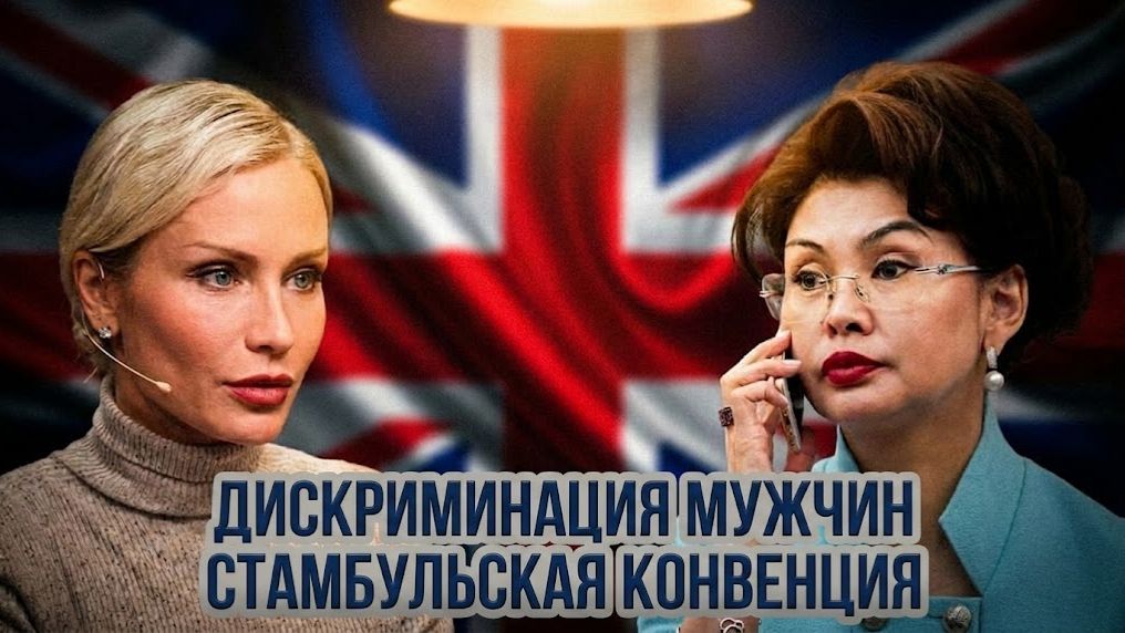 Дискриминация мужчин из Казахстана в Россию