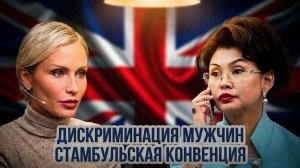 Дискриминация мужчин из Казахстана в Россию