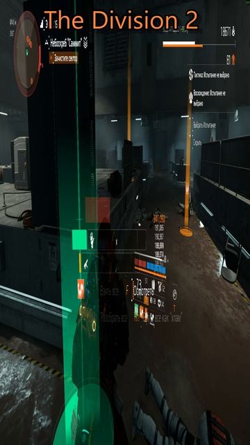 The Division 2 legendary