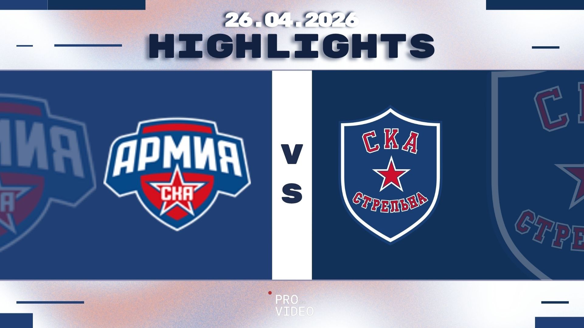 Обзор матча | ХК 