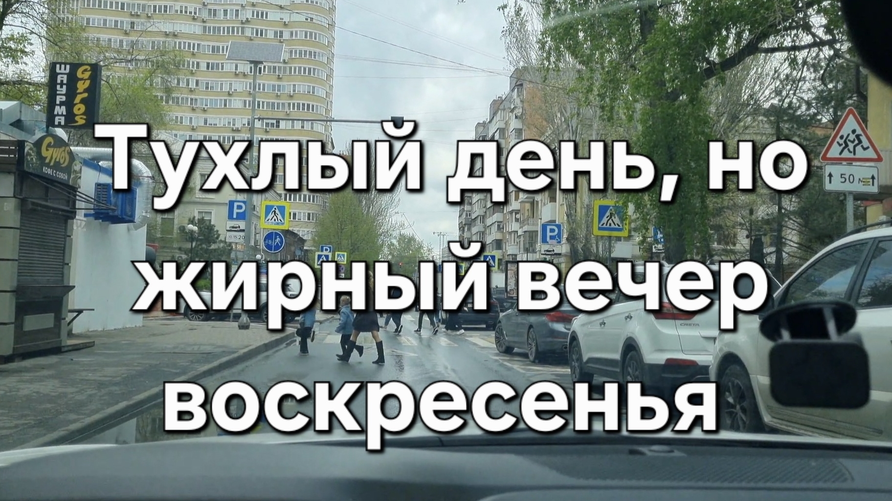 12 часов в Яндекс Такси Ростов-на-Дону. Комфорт и К+