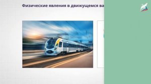 Постулаты специальной теории относительности (СТО)