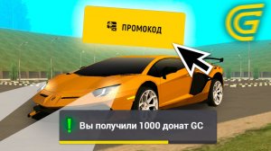 НОВЫЕ ПРОМОКОДЫ В ГРАНД МОБАЙЛ 2026. ВСЕ ЛУЧШИЕ И РАБОЧИЕ ПРОМОКОДЫ НА ДЕНЬГИ НА GRAND MOBILE