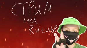 Пробую стримить со старого ноута