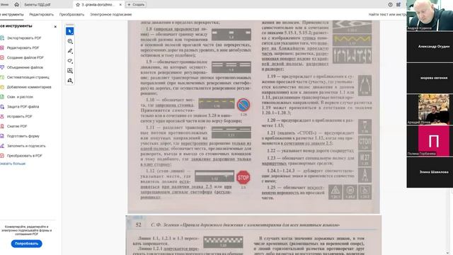 27 Апреля 2026 19 00 Часть 2 Дорожная разметка