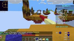 Играю с алмазным на сервере Агеры