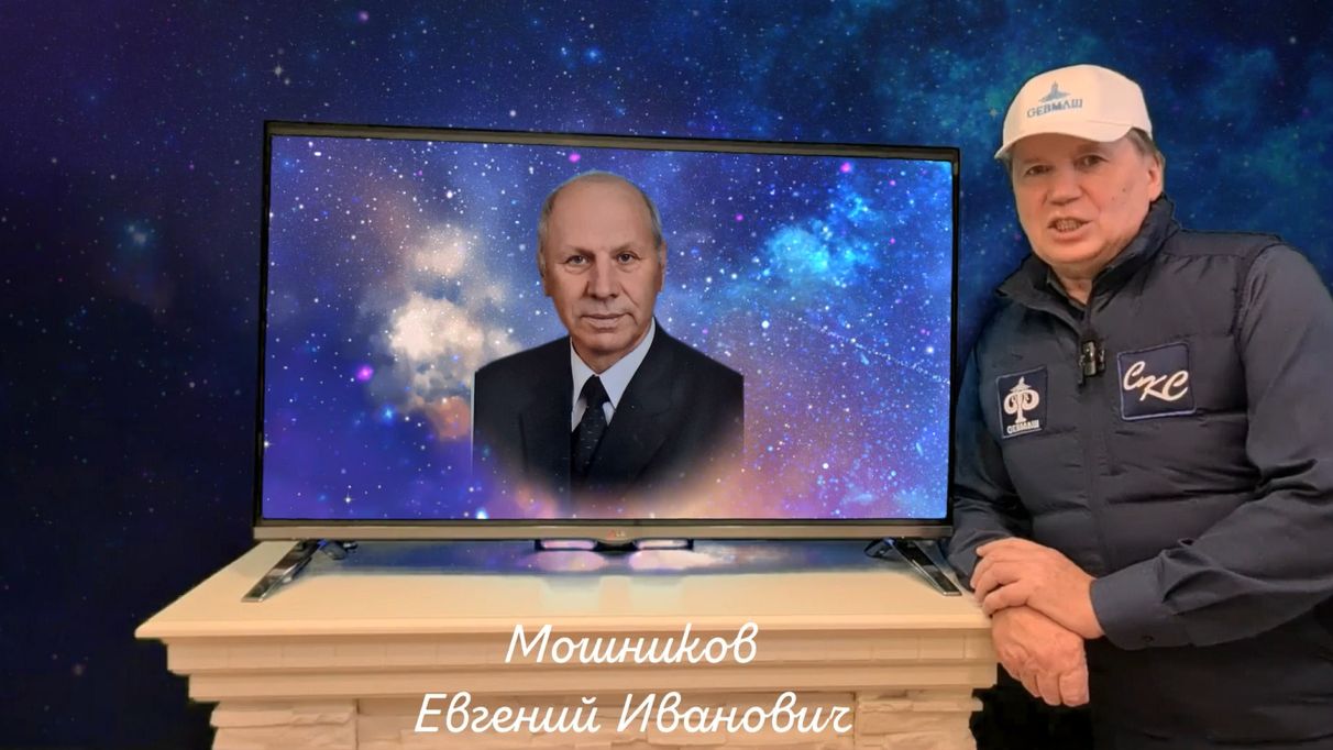 БЕСЕДА С ВЕТЕРАНОМ СПОРТА - Мошников Евгений Иванович