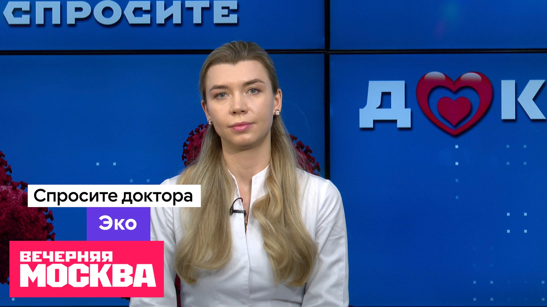 ЭКО // Спросите доктора