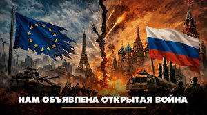 Нам объявлена открытая война | ЧТО БУДЕТ | 27.04.2026