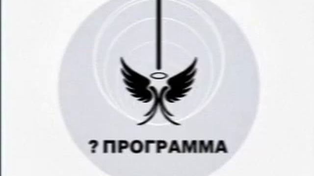 RVA: Конец эфира (. программа, 24.08.1989)