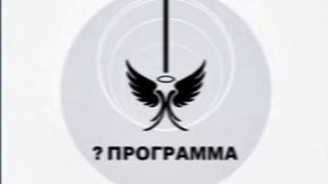 RVA: Конец эфира (. программа, 24.08.1989)