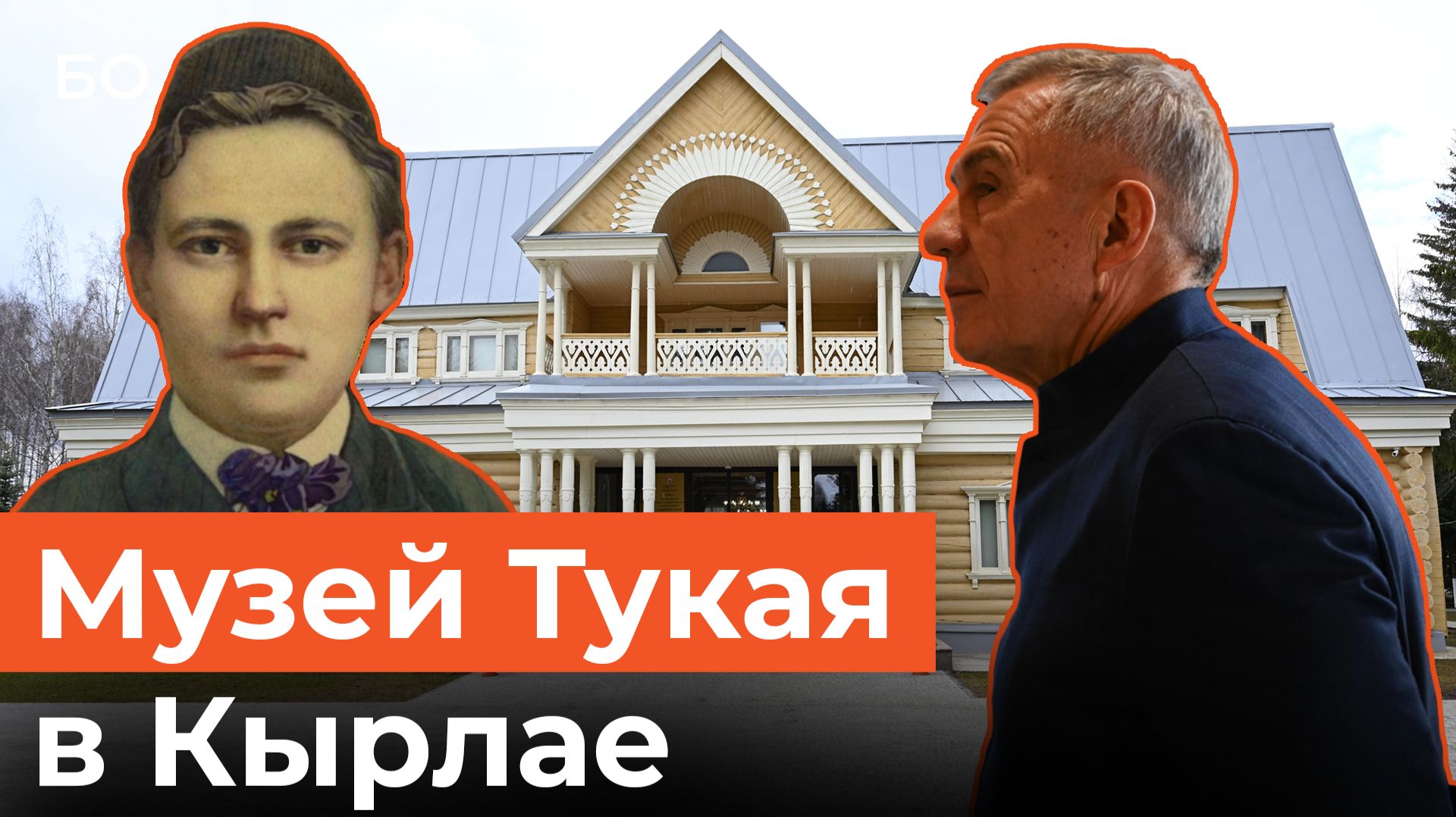 В Кырлае после реконструкции открыли музей Тукая за 30 млн рублей
