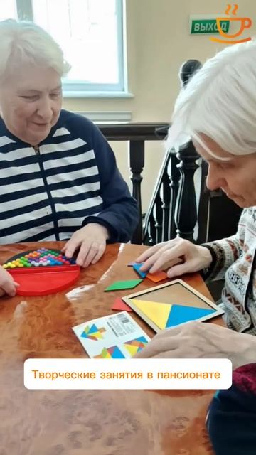 Развиваем мозг и руки: Интересные занятия для пожилых в пансионате