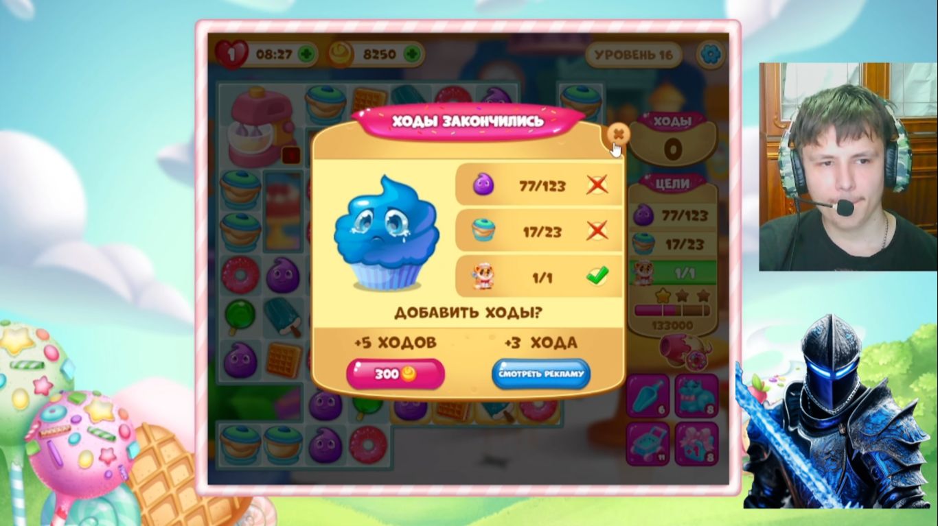 тёмный рыцарь прошёл 2 ур. другой не смог осилить. в долине сладостей. 46 серия.