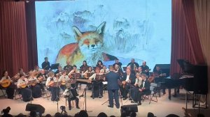 Лиса-попрошайка с Томским муниципальным оркестром. 2025 год.