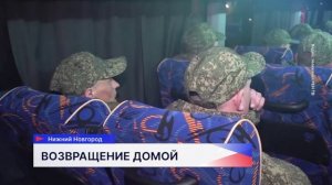 Нижегородец в результате обмена вернулся на родину из украинского плена