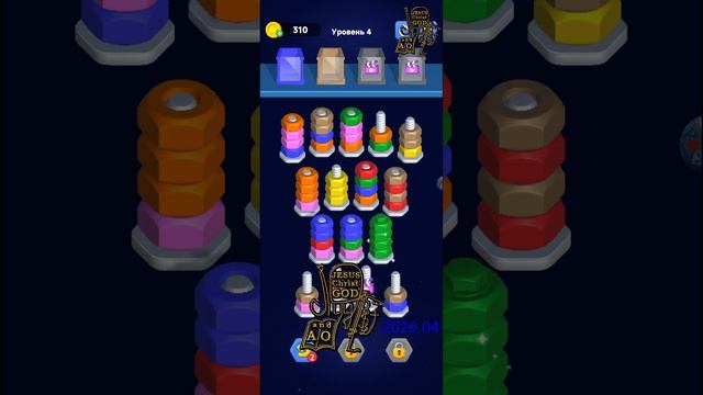 N: 01 _ 3D Nuts Sort