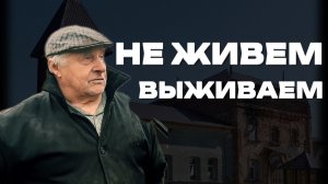 КАШИНА | Не живем, а выживаем | Деревня на Урале