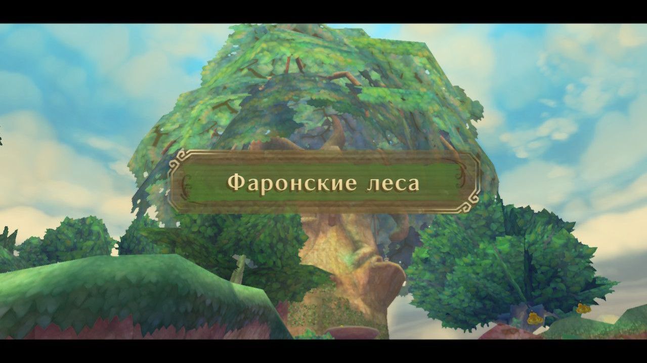 Фаронские Леса [The Legend of Zelda: Skyward Sword HD. Прохождение Часть 2]