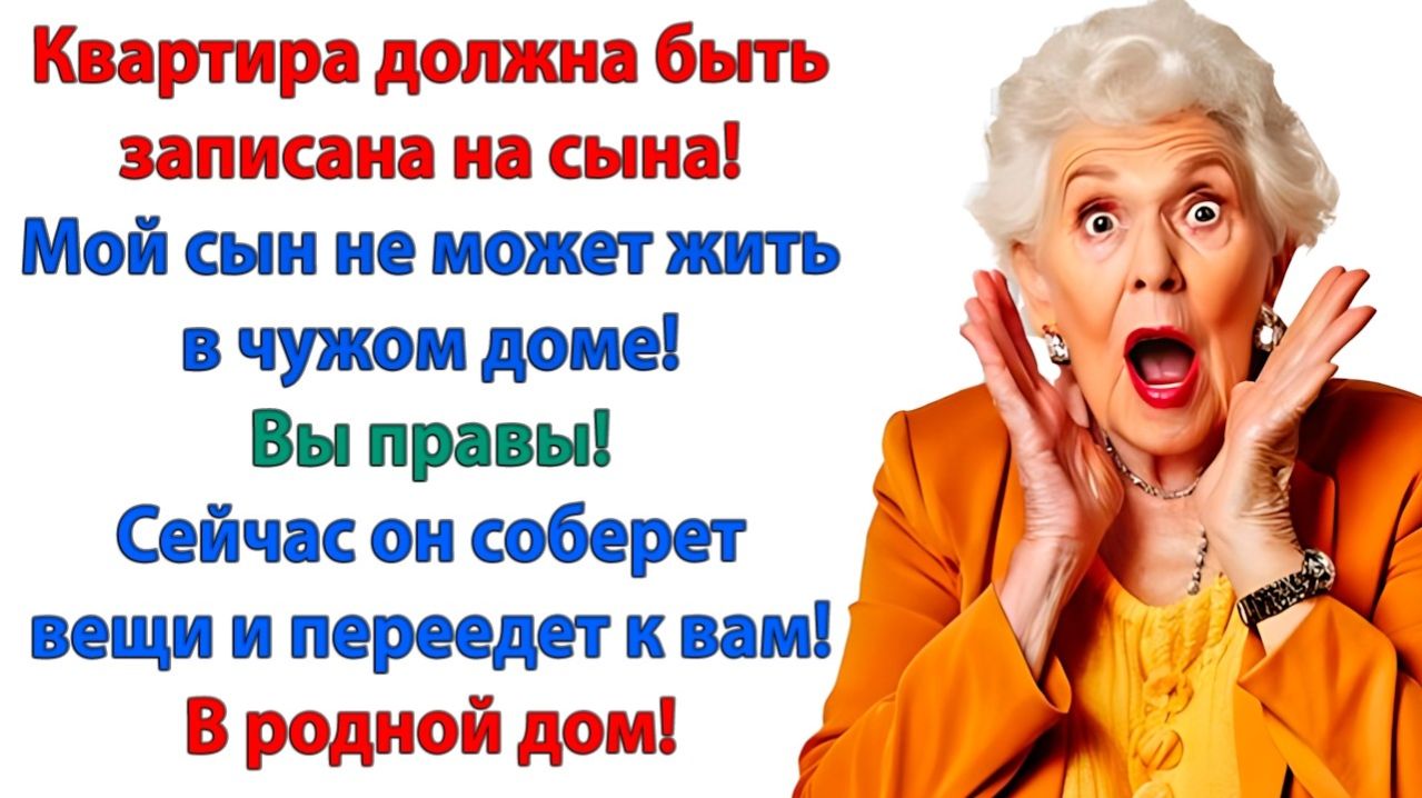 Жизненные Истории|Ты не имеешь право меня выгнать!|Истории из жизни|Реальные истории|Аудиорассказы