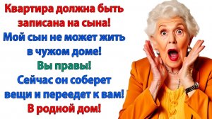 Жизненные Истории|Ты не имеешь право меня выгнать!|Истории из жизни|Реальные истории|Аудиорассказы