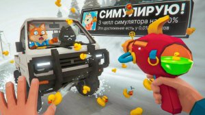 Я ПРОШЕЛ З ЧИЛЛ СИМУЛЯТОРА НА 100% ДОСТИЖЕНИЙ! (ВИДЕО ДЛЯ CHA) 6,5 тыс.