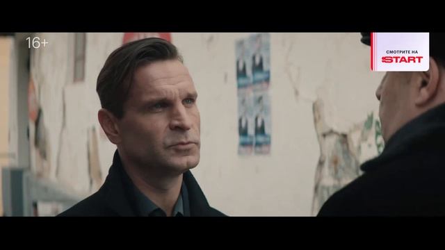 Инспектор Гаврилов 3 - Трейлер (2026)