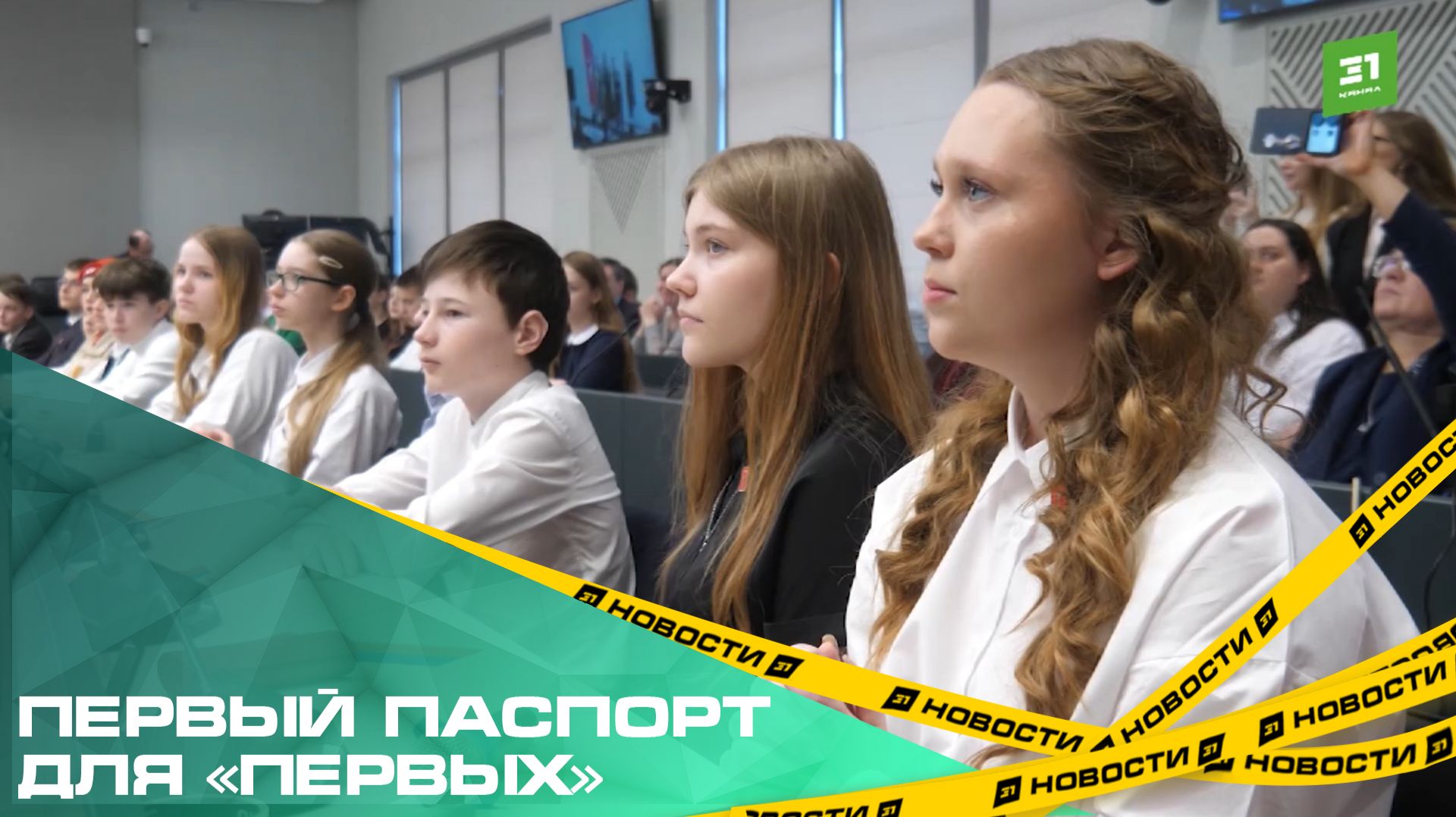 Председатель Гордумы Сергей Буяков вручил документы челябинским школьникам