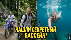 ИСХОД РУССКИХ МУЖИКОВ В ДЖУНГЛИ. КРАСОТА ПРИРОДЫ, КОТОРУЮ ВСЕ ПРОПУСКАЮТ! ФИЛИППИНЫ!