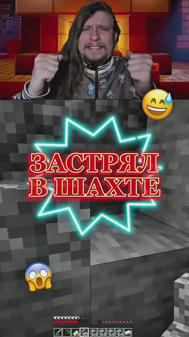 Попал в свою ловушку 🥴