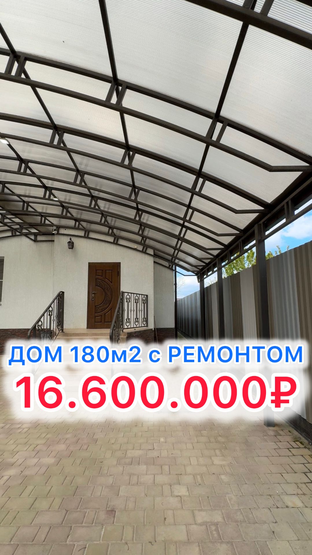 🏝️ Дом с ремонтом для большой семьи под Краснодаром!!