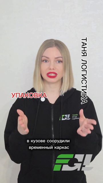ТАНЯ ЛОГИСТИКА ❗️ УПАКОВКА