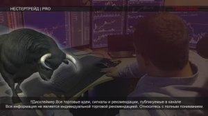 🔥Биржевая сводка  ✅ Обзор рынка