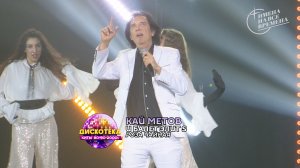 Кай Метов и балет «Элит S» - Роза чайная