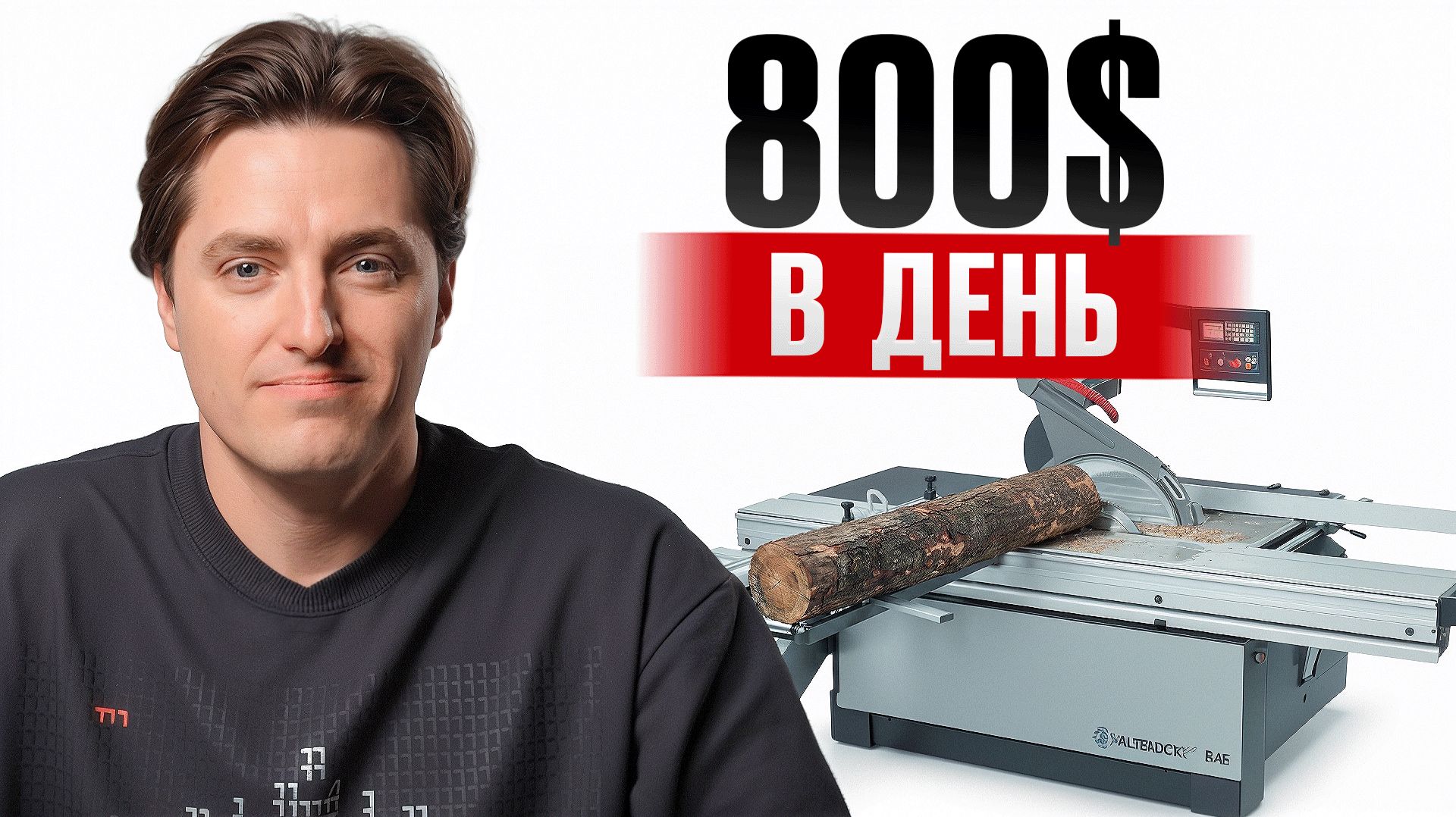 ЭТИ станки для из Китая сделают тебя богатым! / Делай деньги из ДЕРЕВА 2026