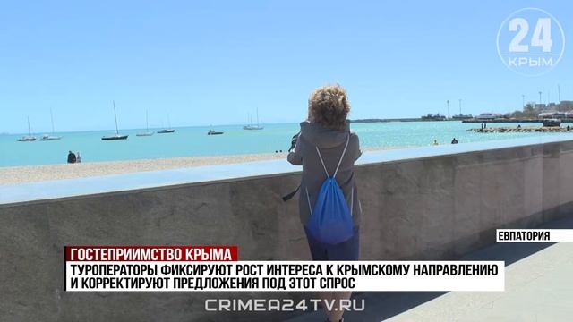 Готовность Крыма к высокому сезону оценили 44 туроператора из разных уголков России