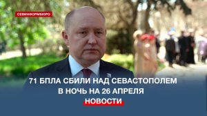 В результате атаки ВСУ на Севастополь погиб мужчина