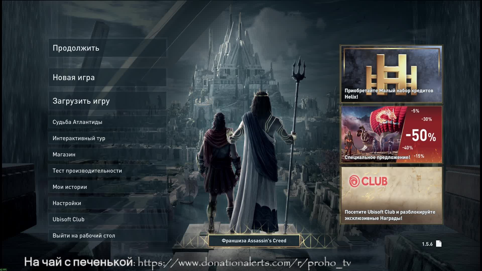 Assassin's Creed Odyssey ч.4