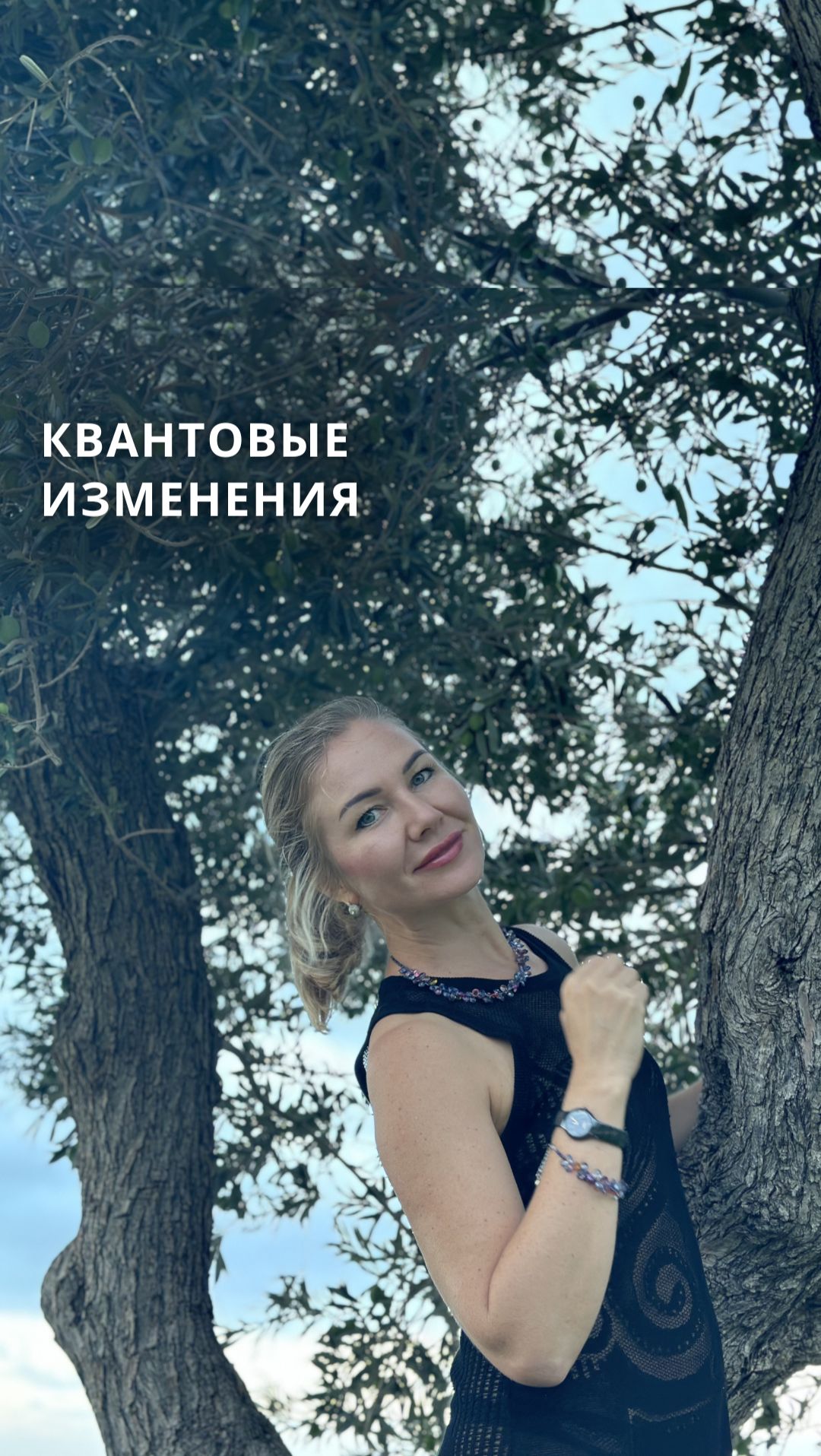 КВАНТОВЫЕ ИЗМЕНЕНИЯ