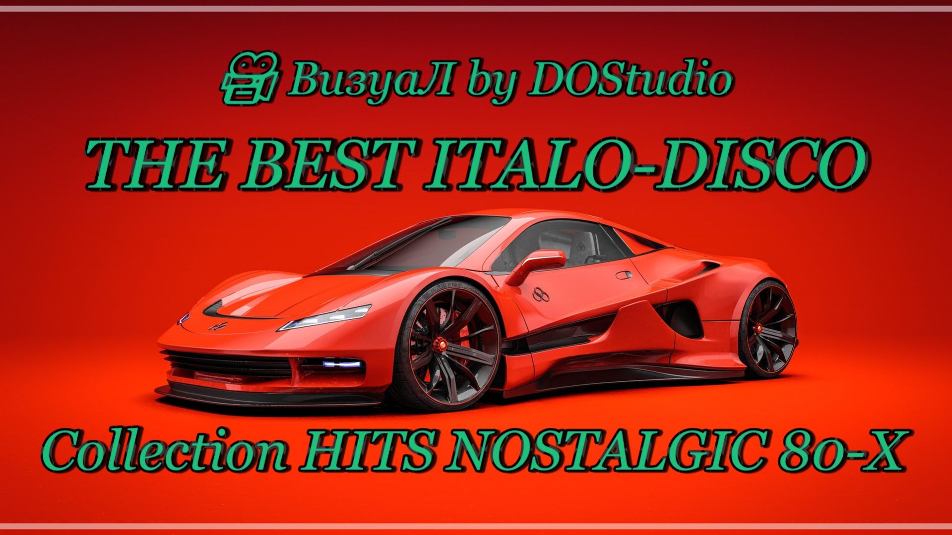 THE BEST ITALO-DISCO Collection HITS Nostalgic 80-Х  PART-3 | Монако. Суперкары | 27 треков