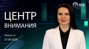 Протечки крыши в детсаду/Итоги турсезона/Компенсация за детский отдых Новости Сахалина 27.04.26