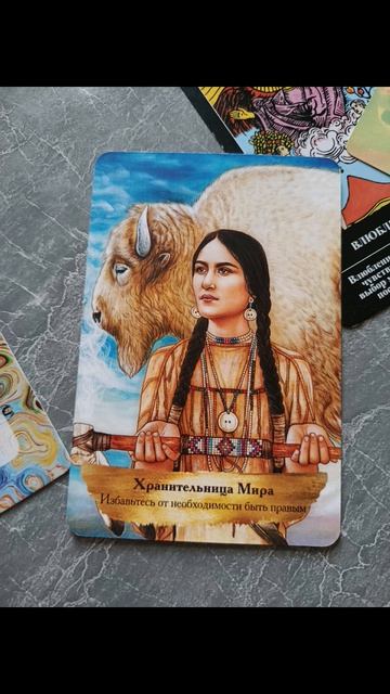 27.04.2026.✨🌈💫Психологический аспект дня! Преобразования в вопросах любви и сотрудничества...#душа