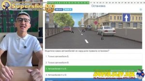 12 1 Остановка