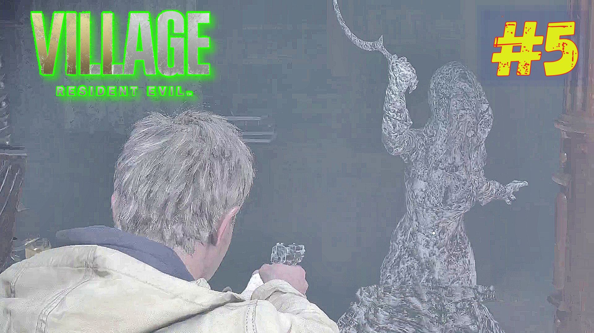 ПРОХОЖДЕНИЕ Resident Evil Village\#5